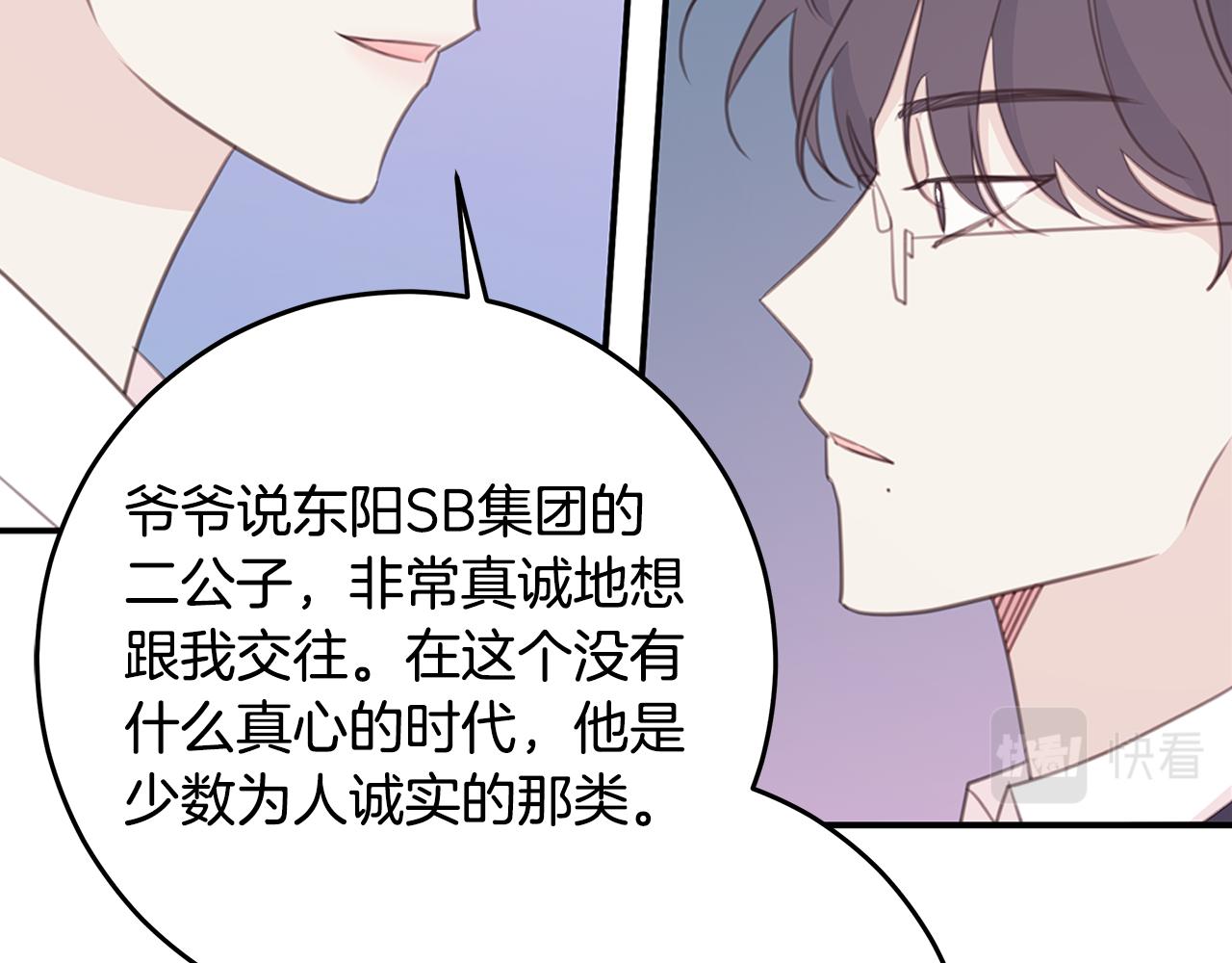 第109话 直球告白116
