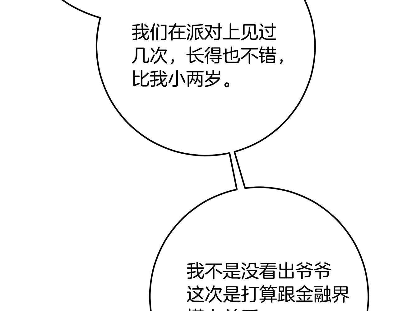 第109话 直球告白117