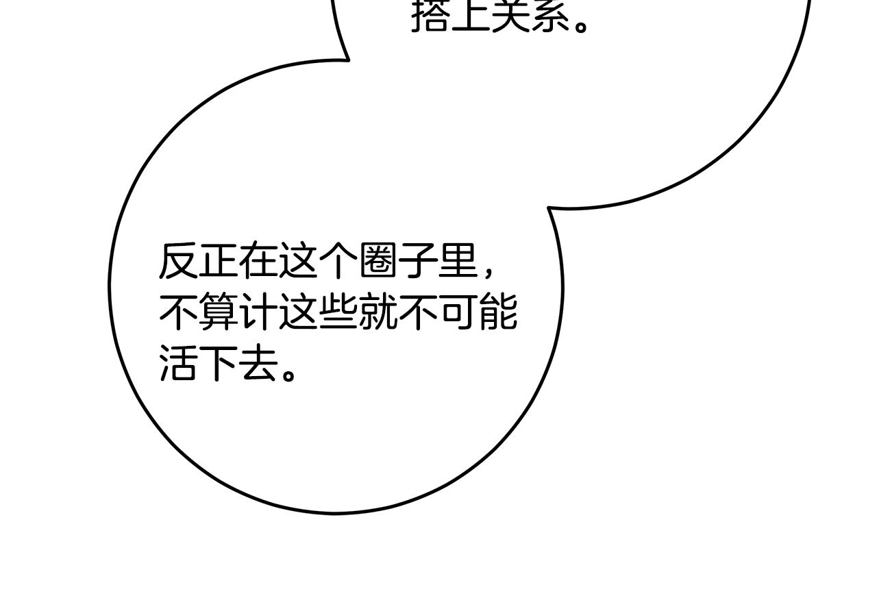 第109话 直球告白118