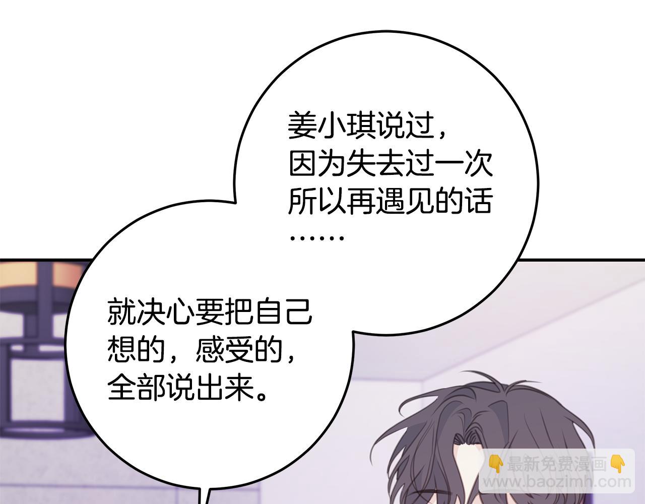 第109话 直球告白119