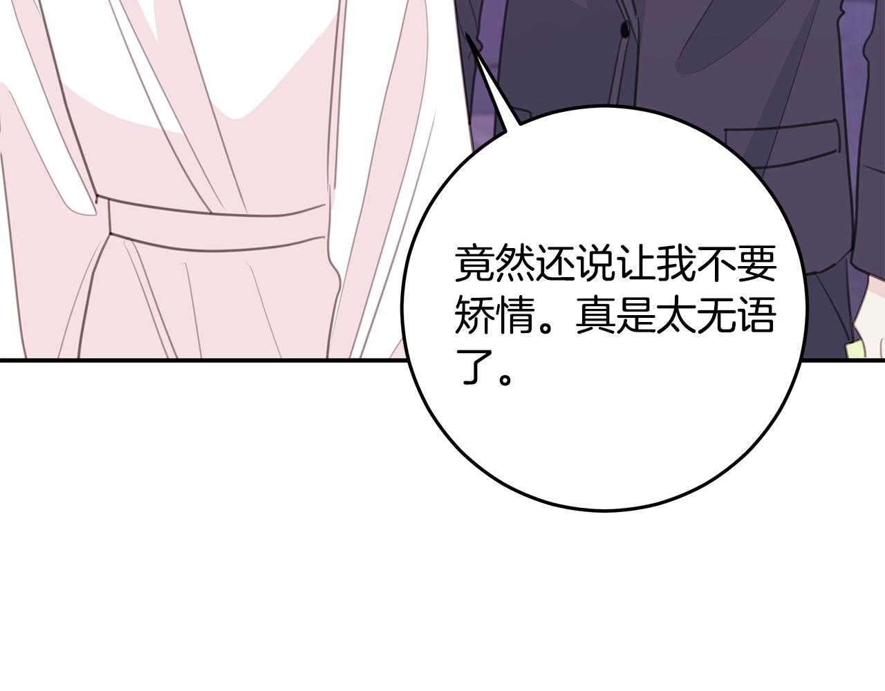 第109话 直球告白121