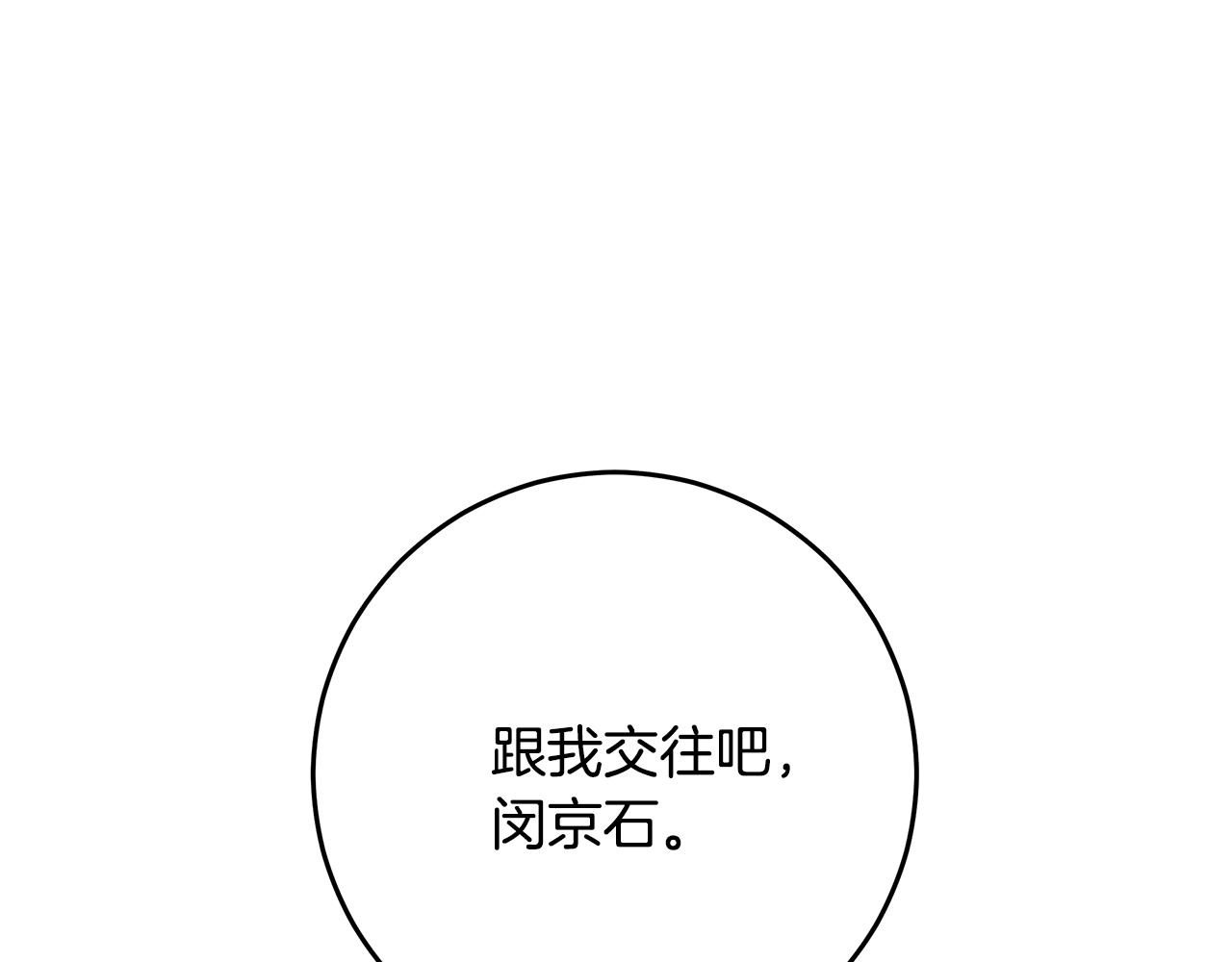 第109话 直球告白132