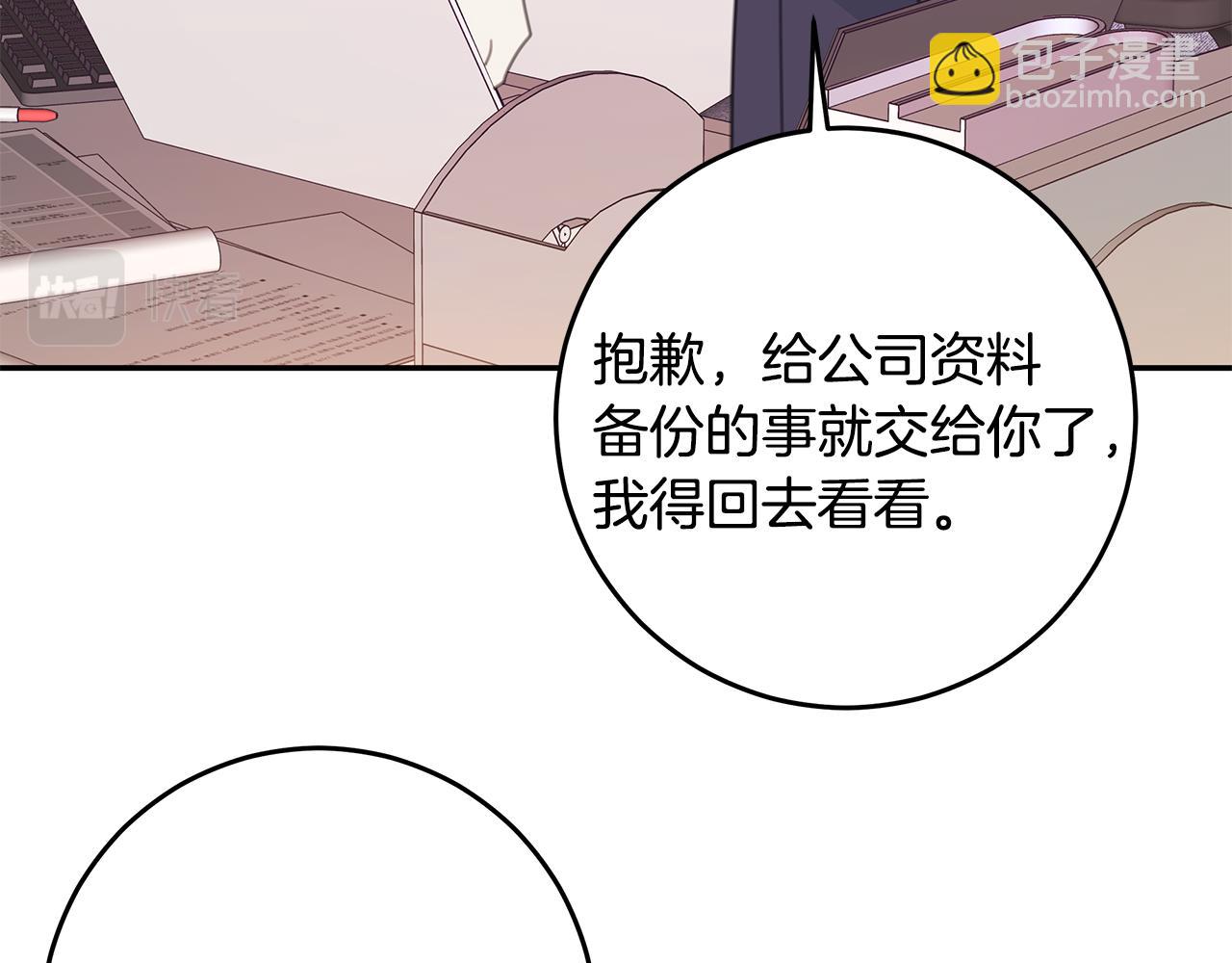 第109话 直球告白2