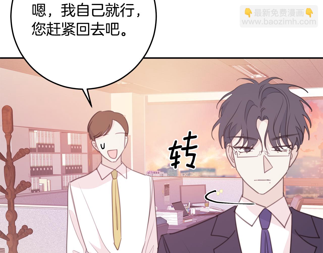 第109话 直球告白3