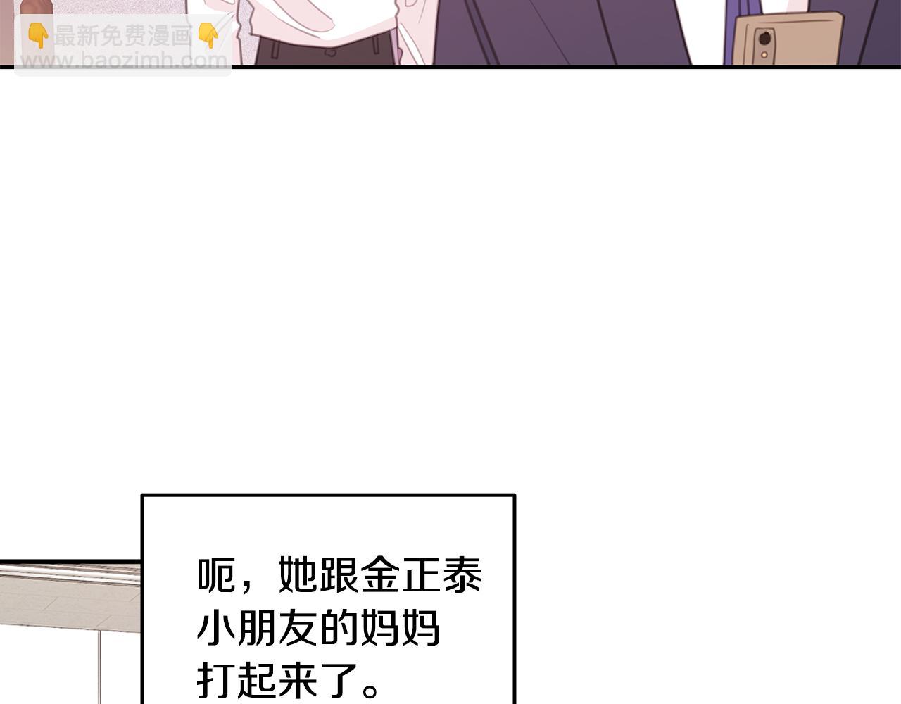 第109话 直球告白4