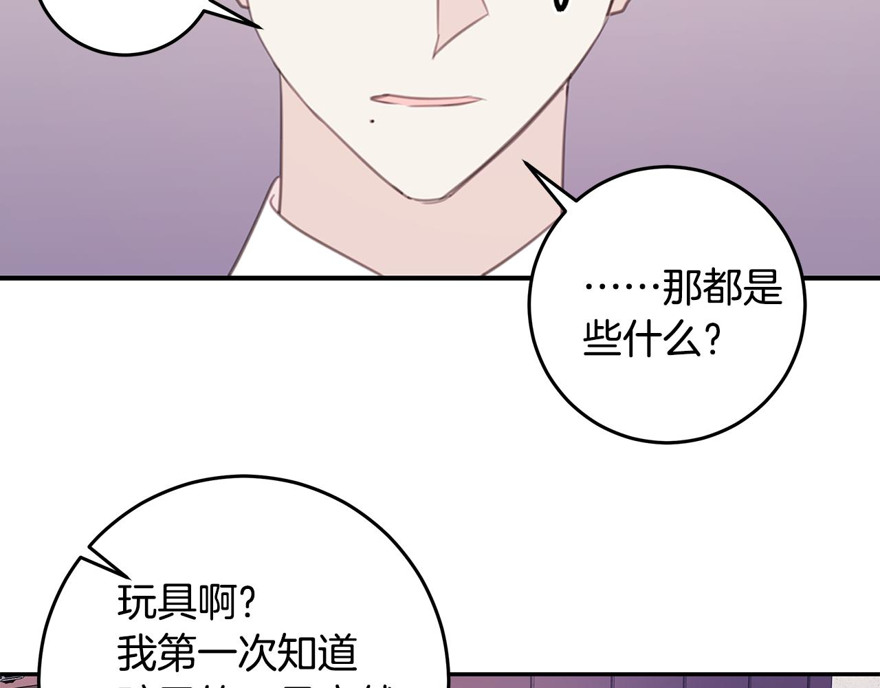 第109话 直球告白40