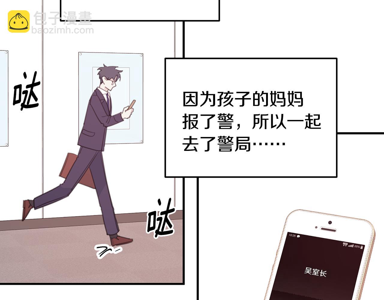 第109话 直球告白5