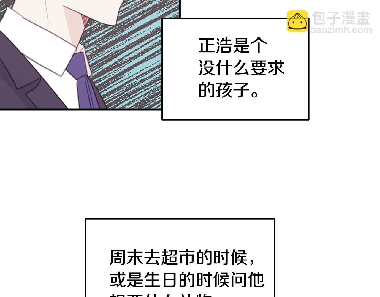 第109话 直球告白50