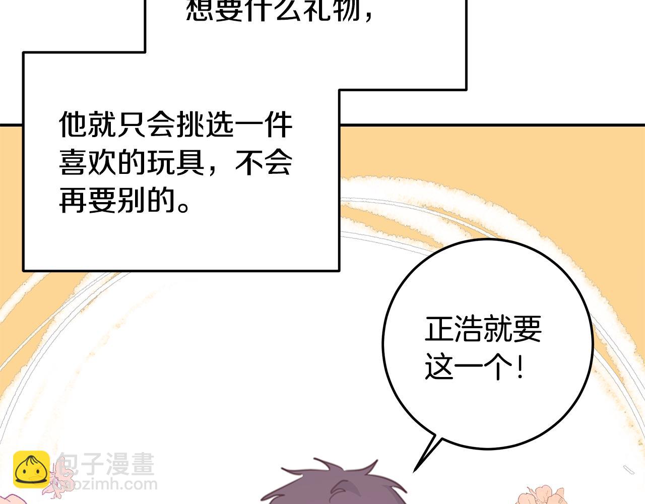 第109话 直球告白51