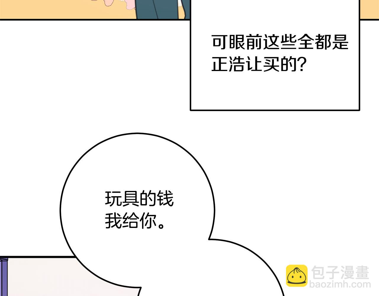 第109话 直球告白53