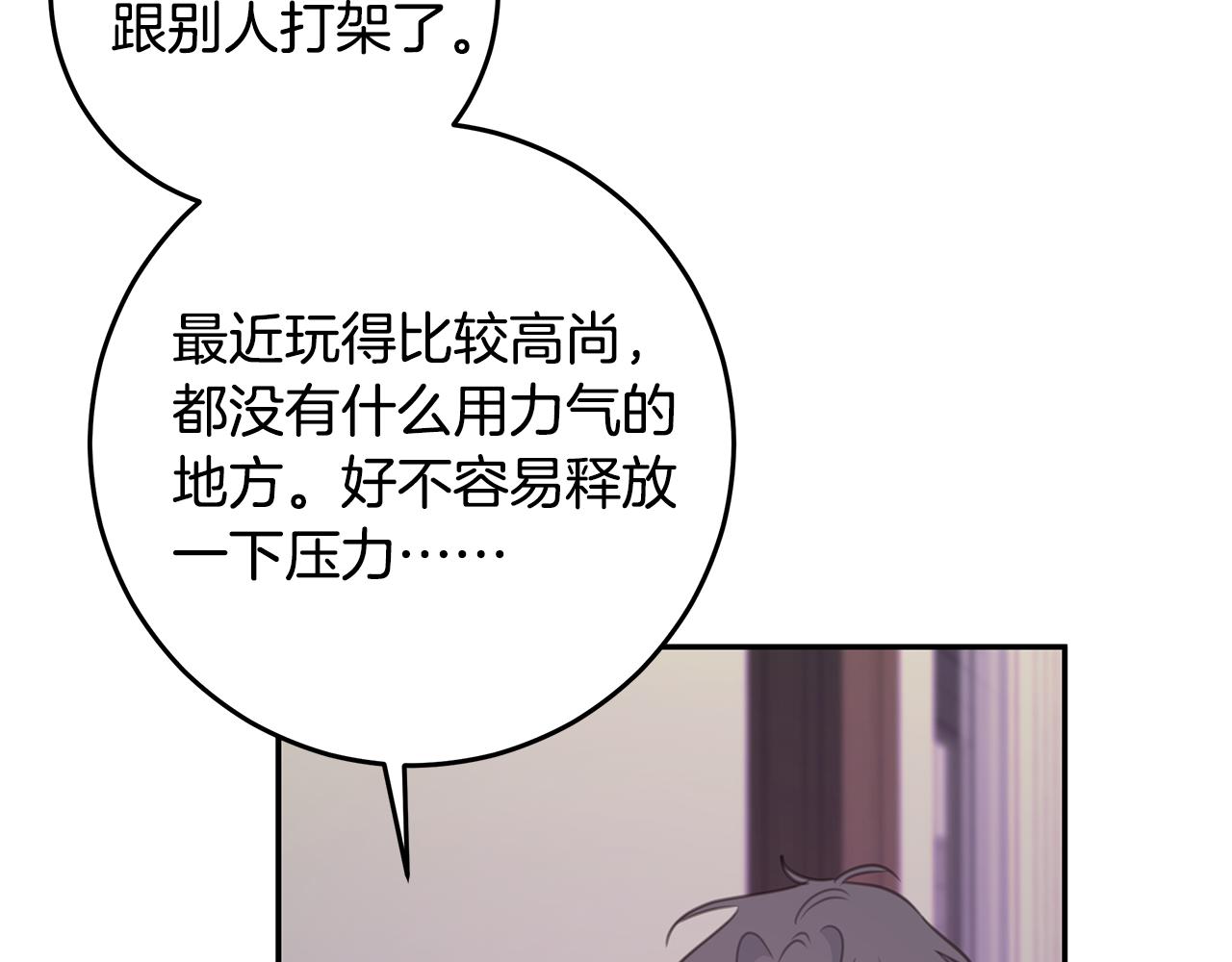 第109话 直球告白66