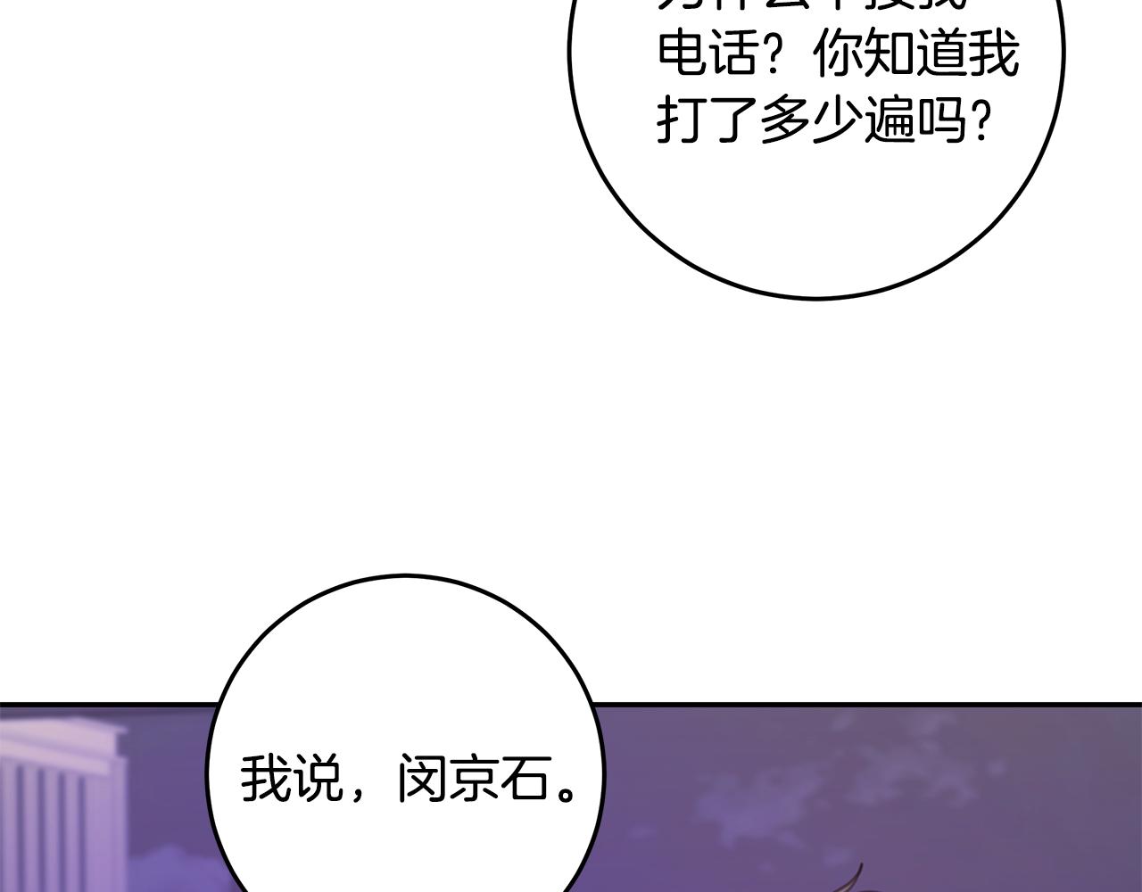 第109话 直球告白68