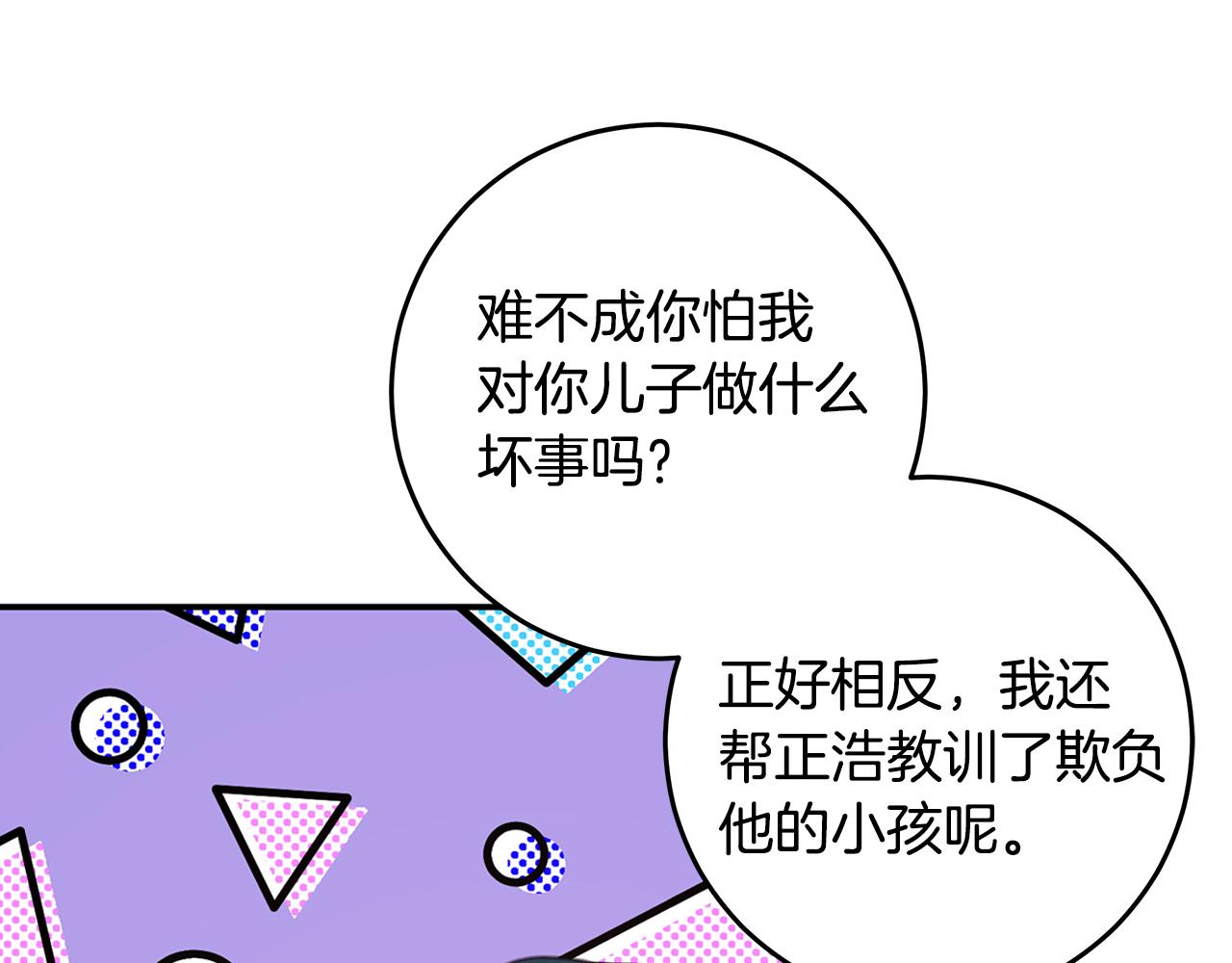 第109话 直球告白71