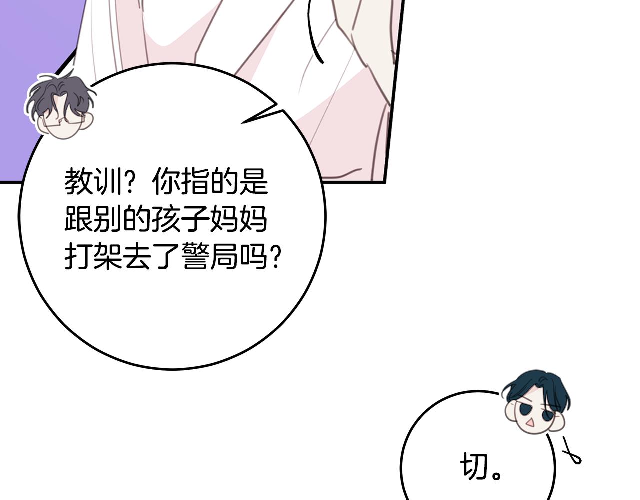 第109话 直球告白73