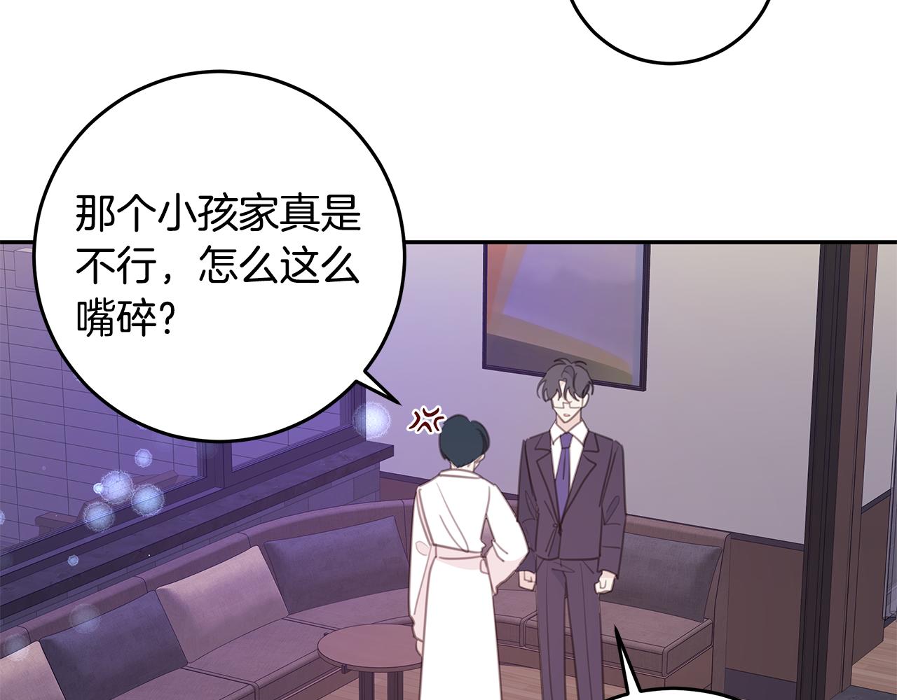 第109话 直球告白74
