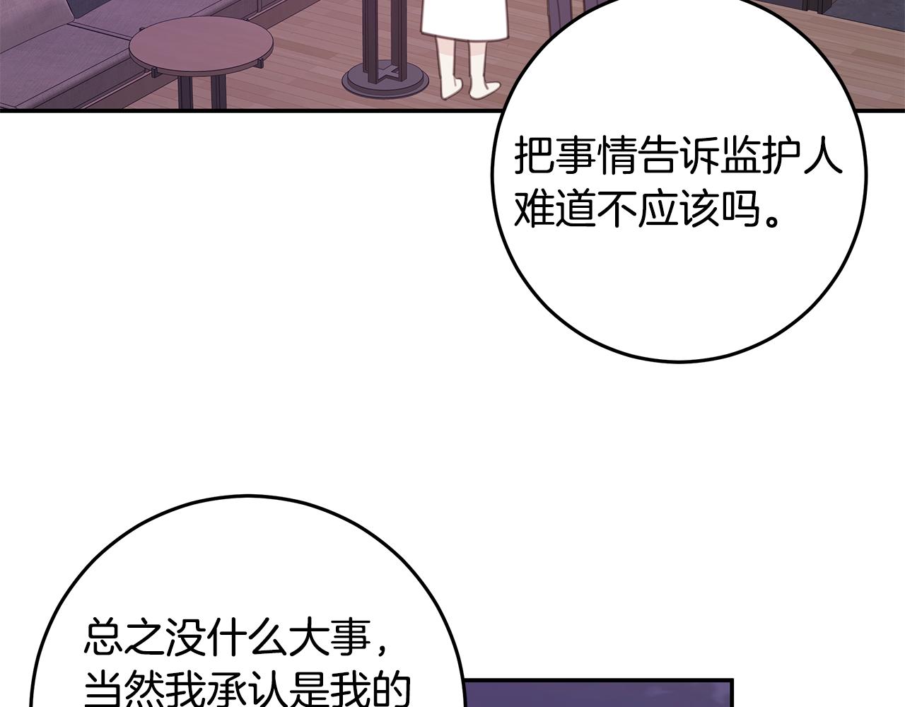 第109话 直球告白75