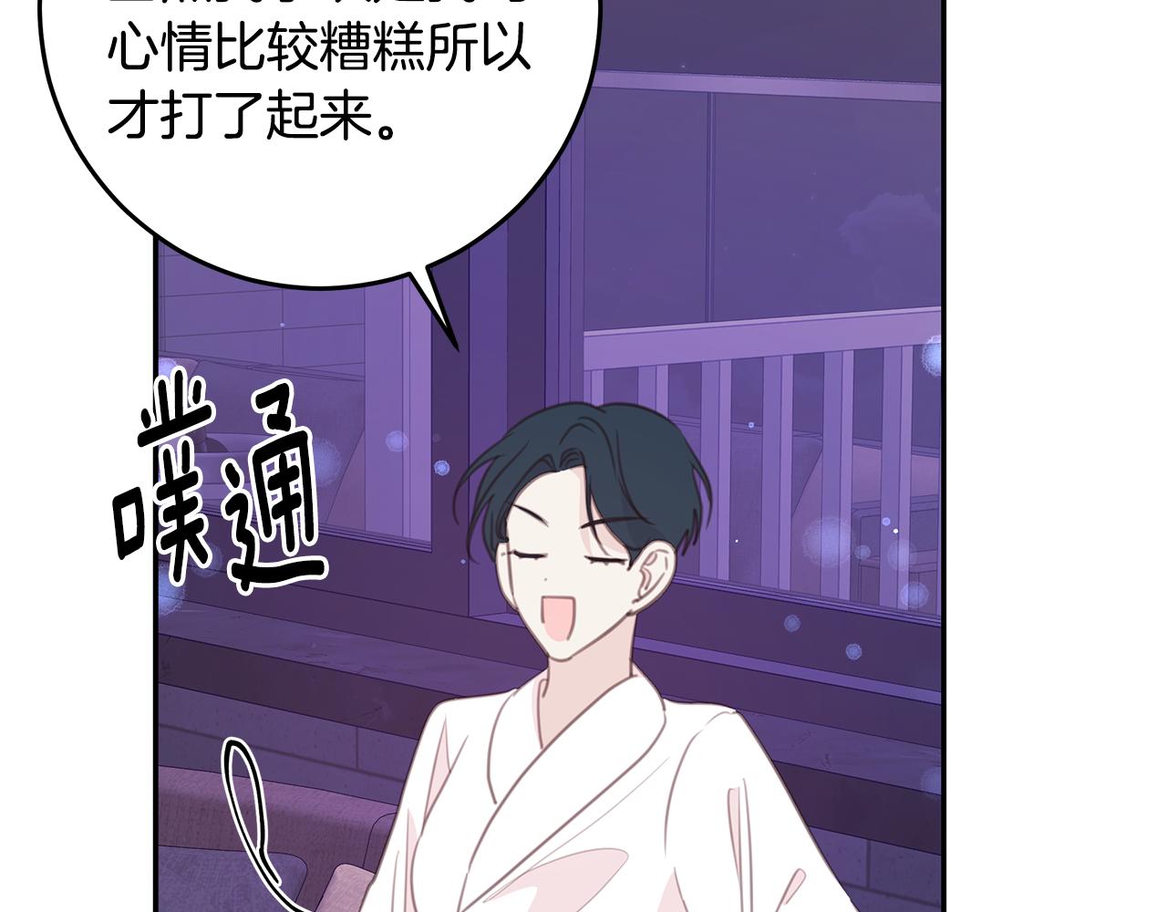 第109话 直球告白76