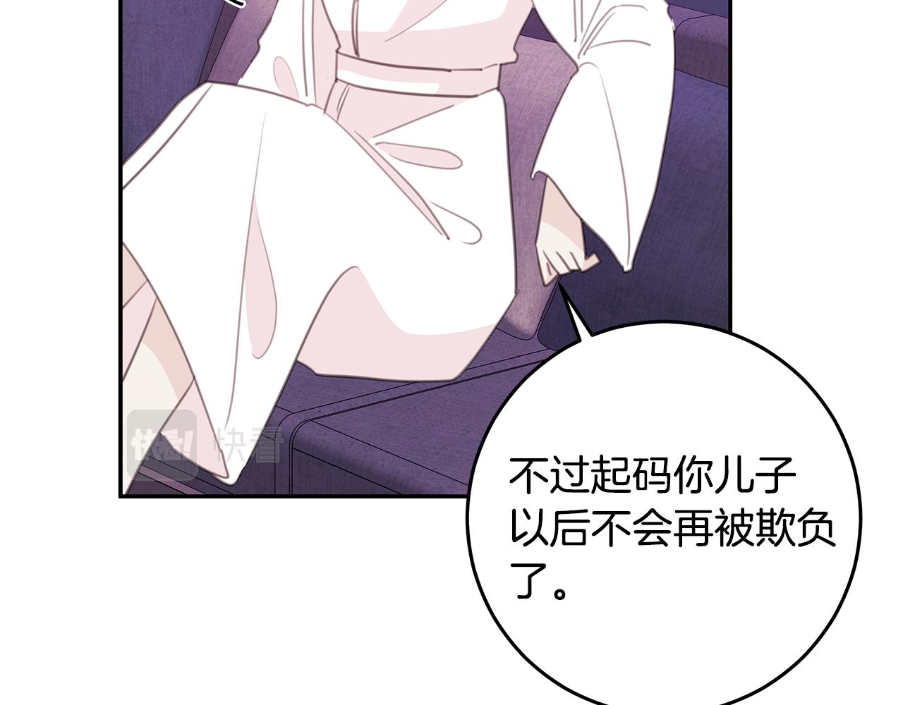 第109话 直球告白77