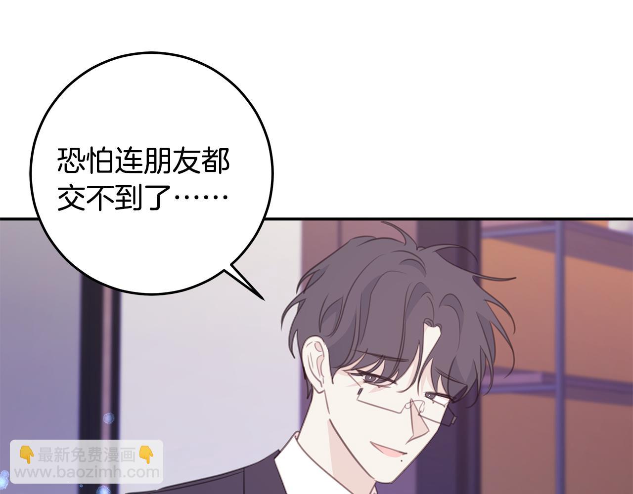 第109话 直球告白79