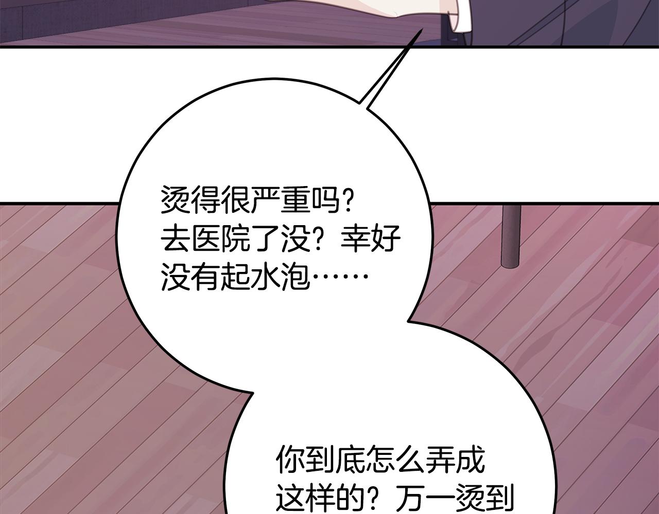 第109话 直球告白85