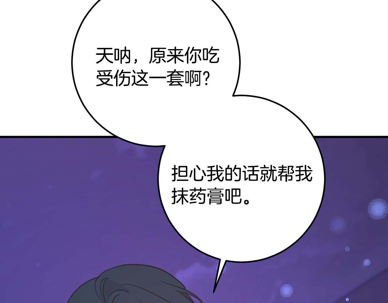 第109话 直球告白90