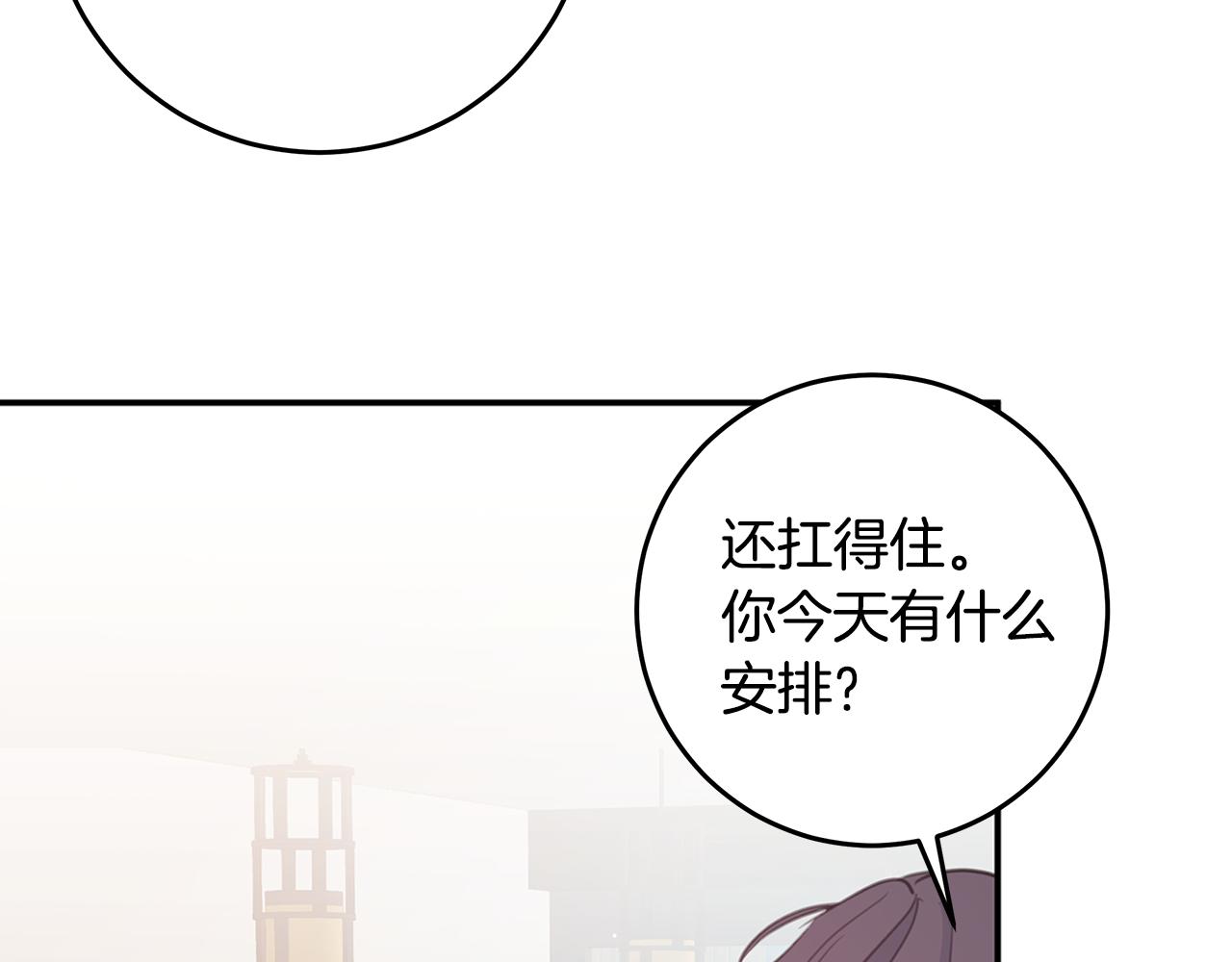 第110话 确定关系101