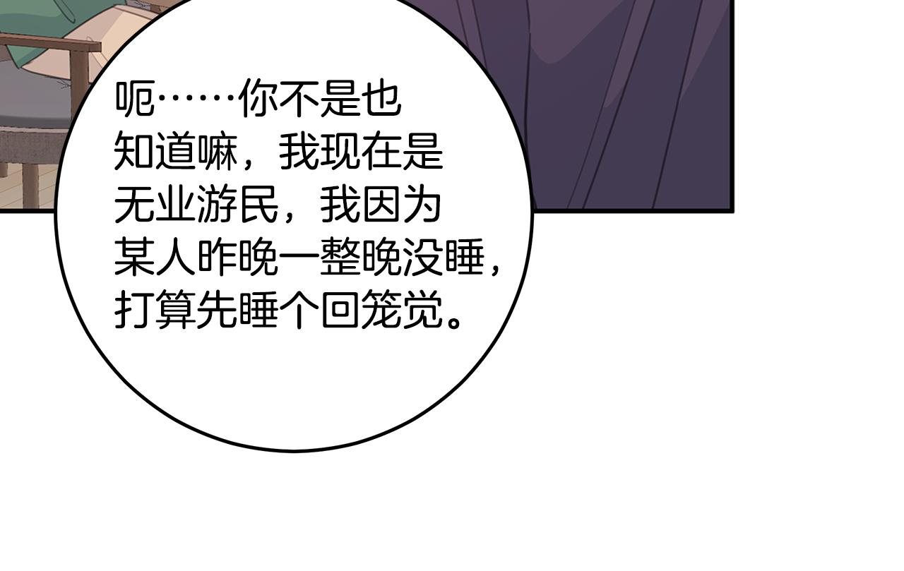 第110话 确定关系107