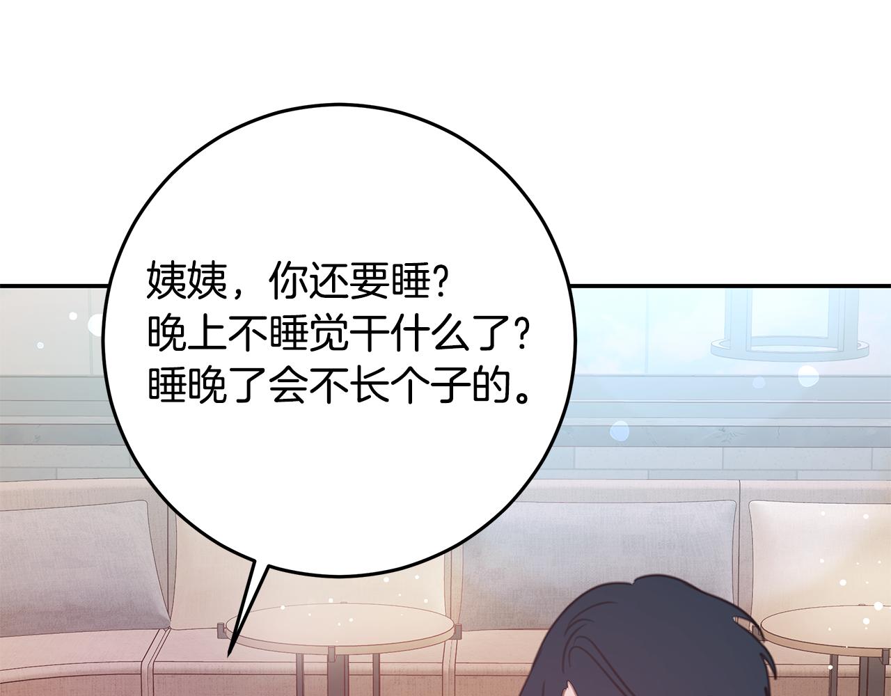 第110话 确定关系108