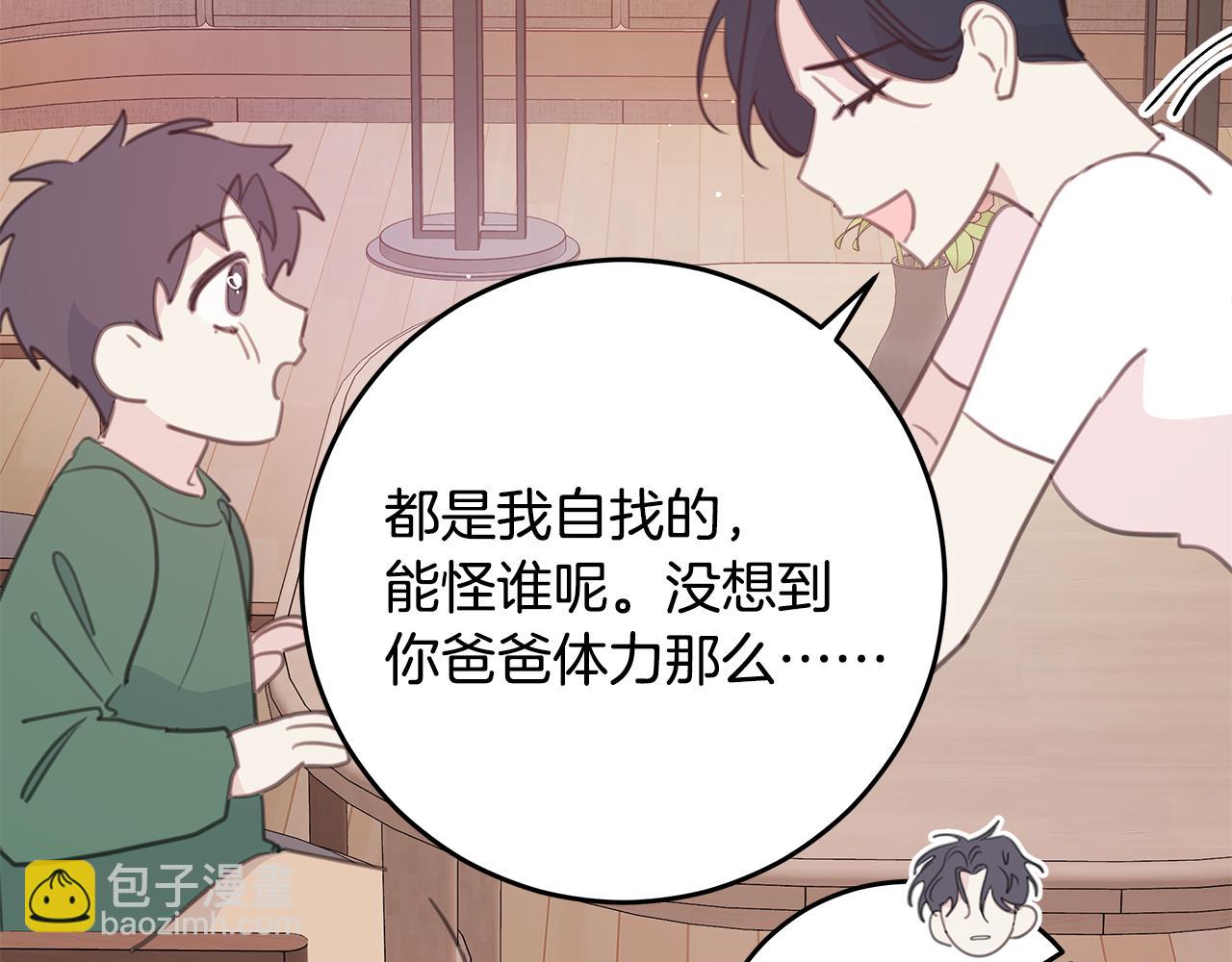 第110话 确定关系109