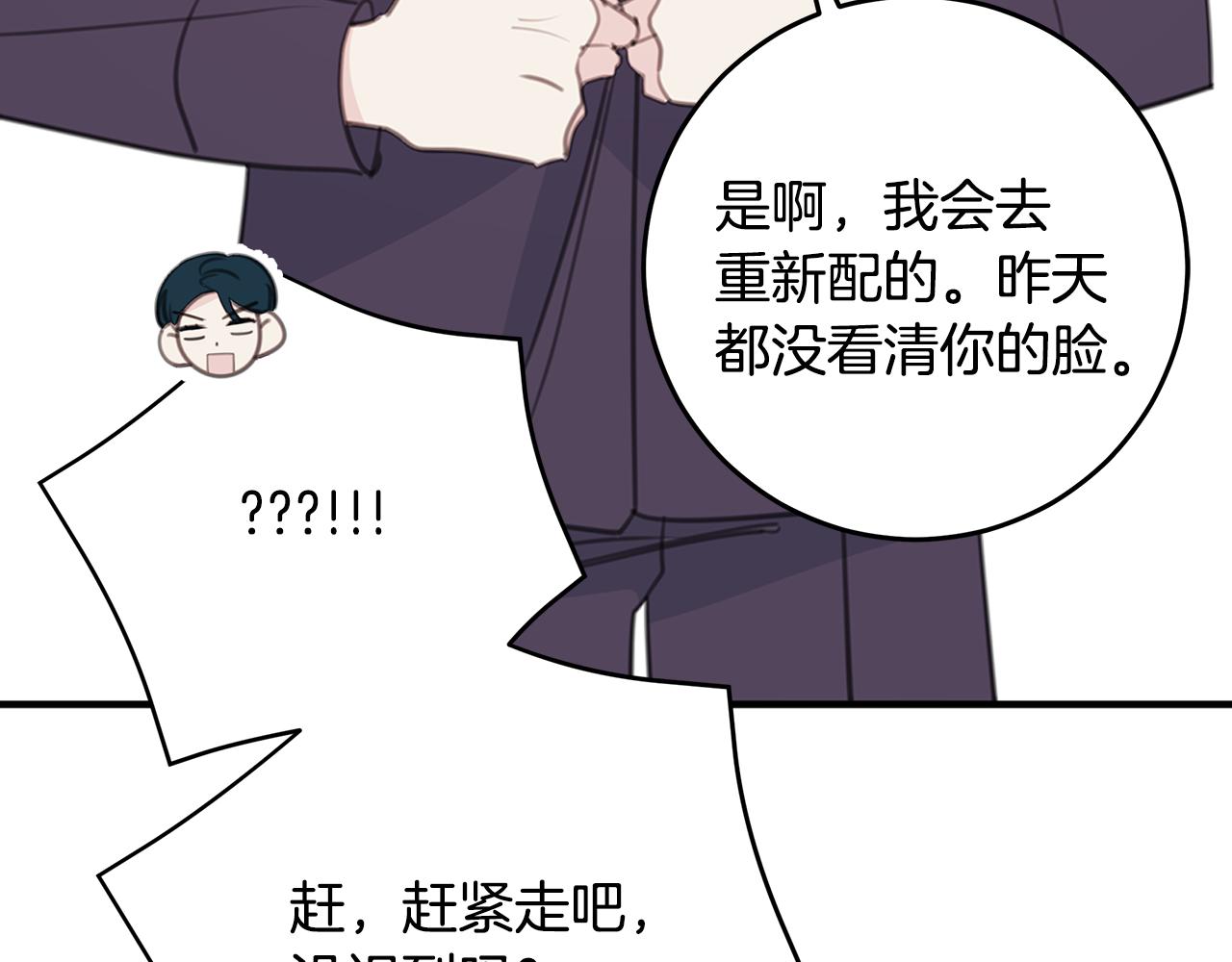 第110话 确定关系114