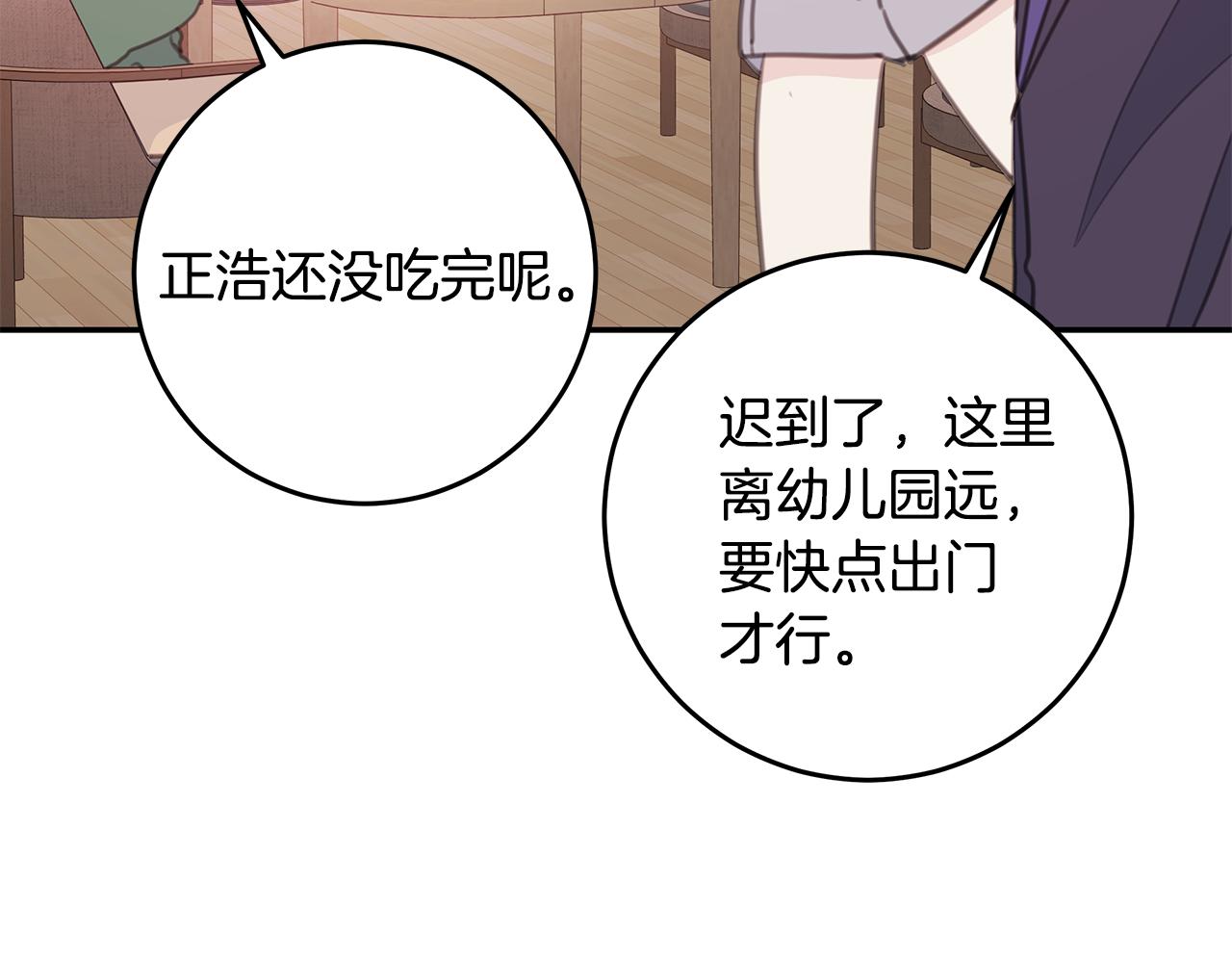 第110话 确定关系116