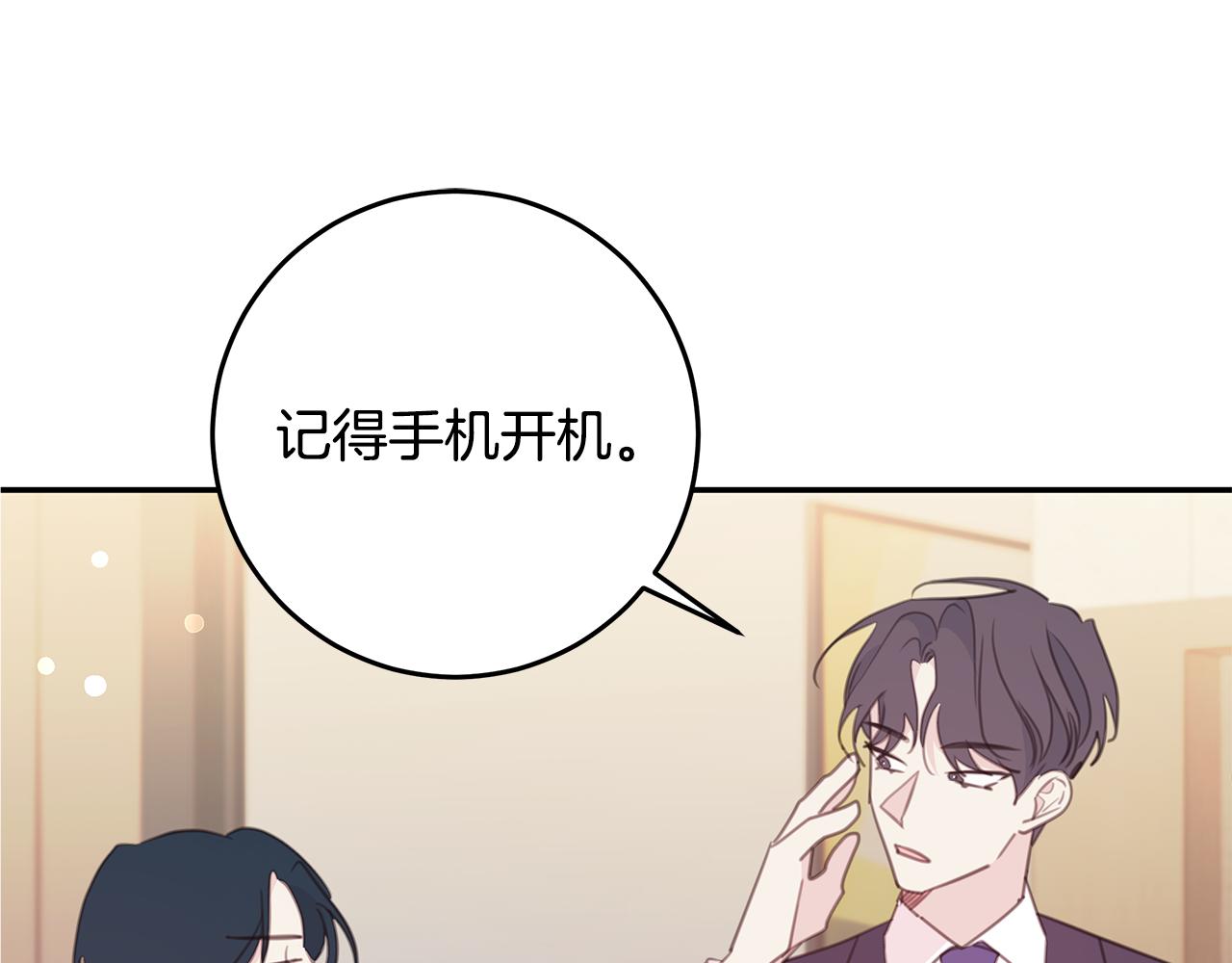 第110话 确定关系117