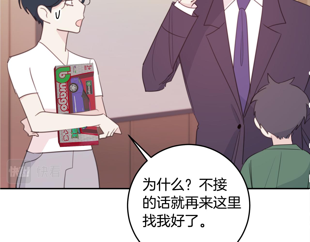 第110话 确定关系118