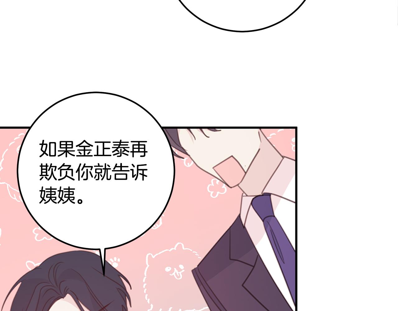 第110话 确定关系119