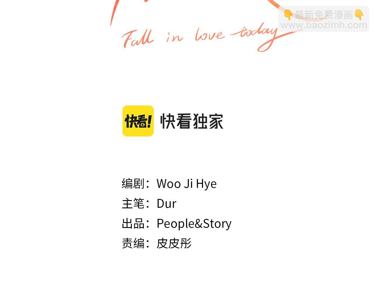 第110话 确定关系12