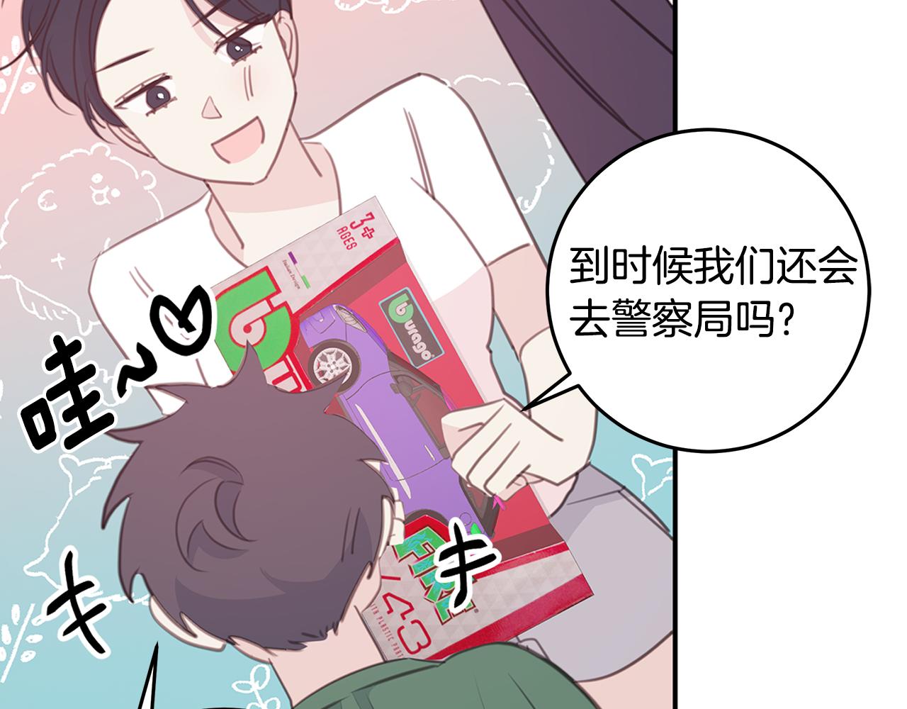 第110话 确定关系120