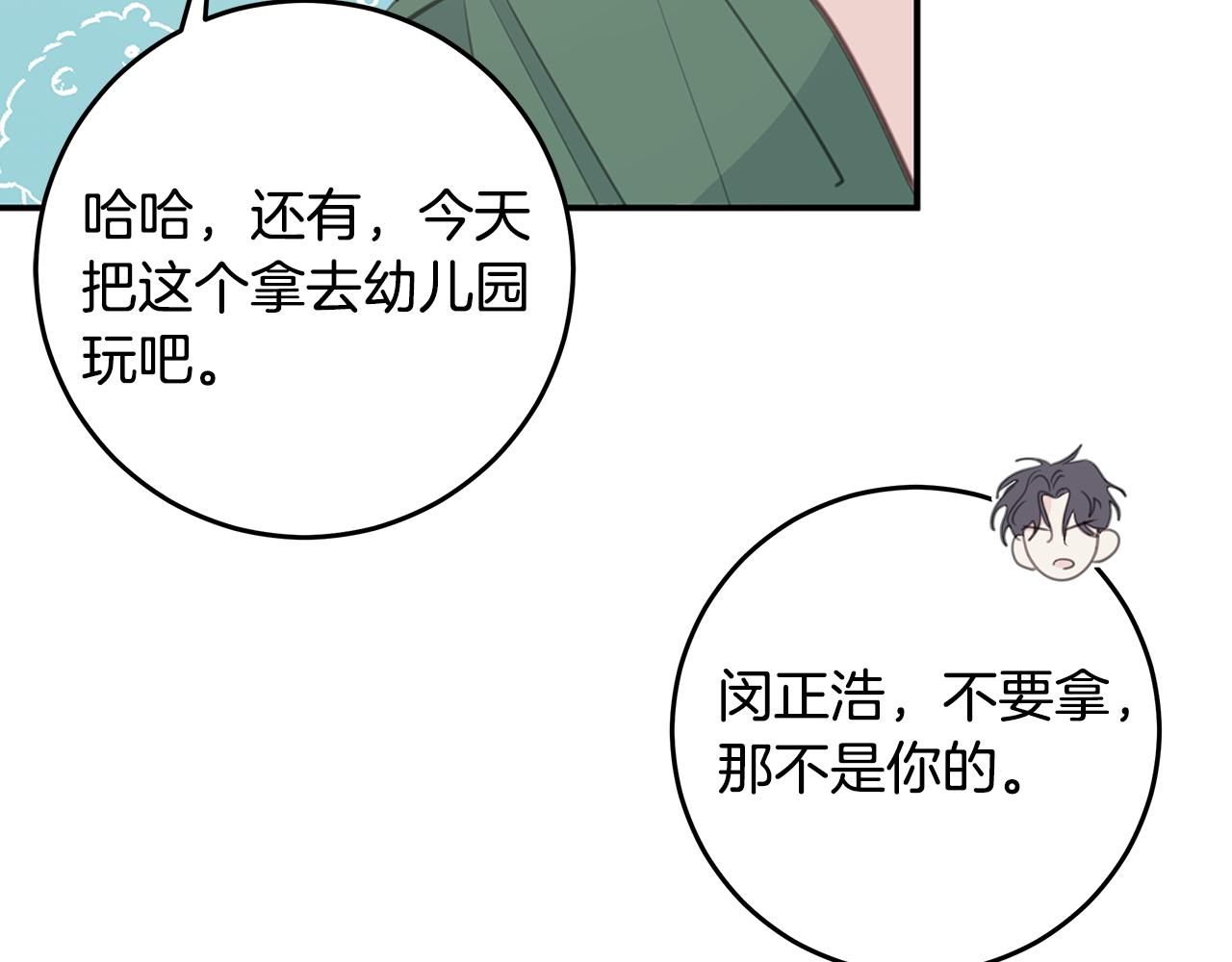 第110话 确定关系121