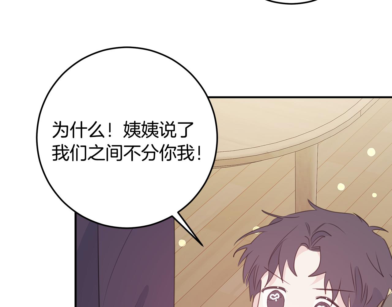 第110话 确定关系122