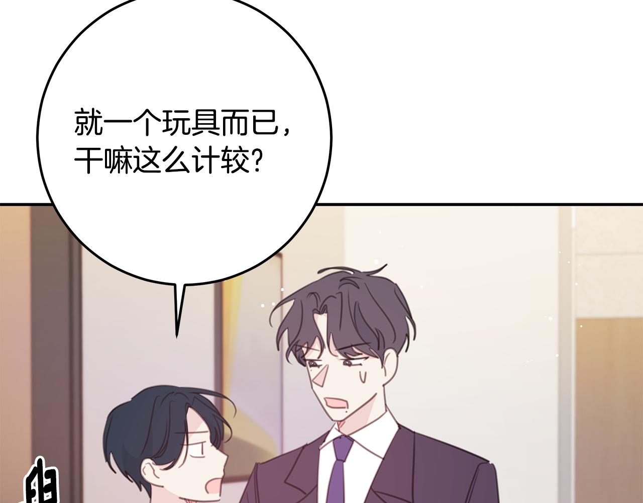 第110话 确定关系124
