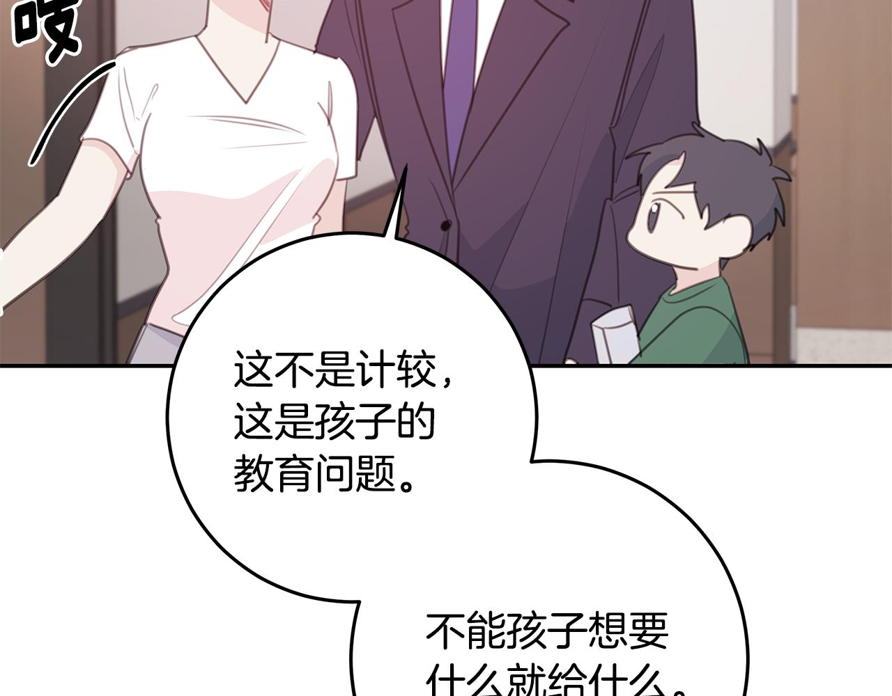 第110话 确定关系125