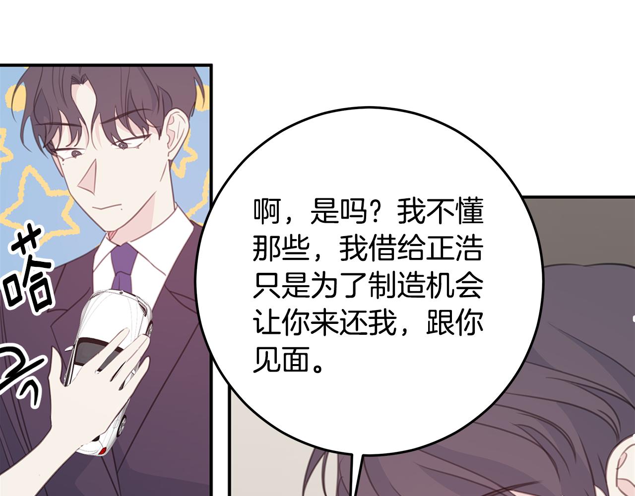 第110话 确定关系127