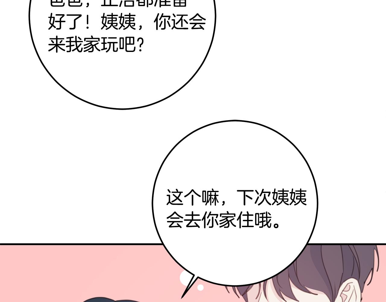 第110话 确定关系130
