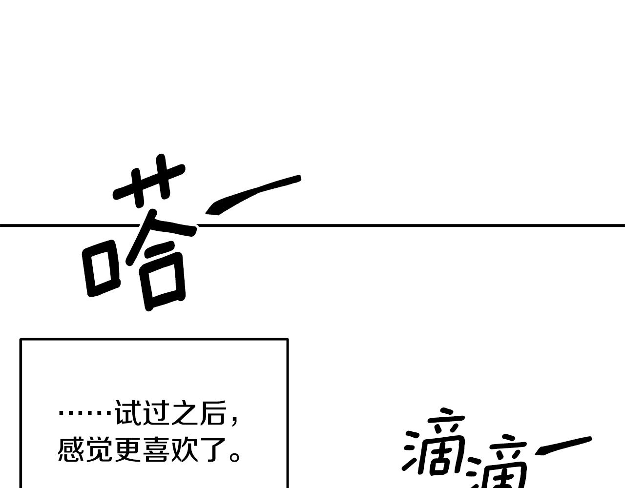 第110话 确定关系140
