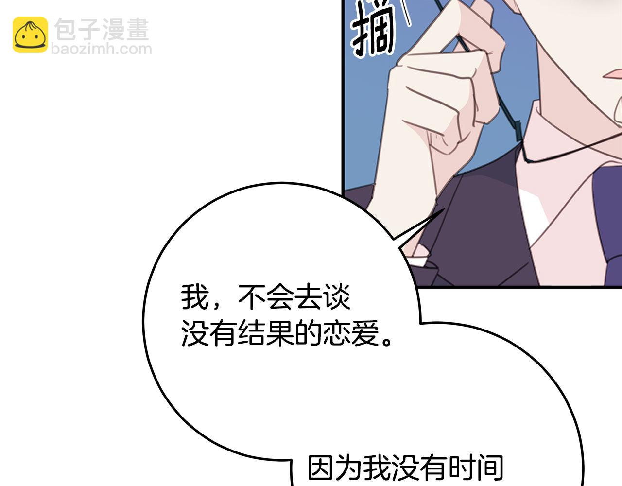 第110话 确定关系15