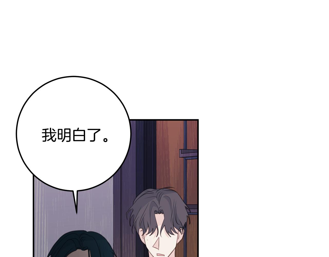 第110话 确定关系18