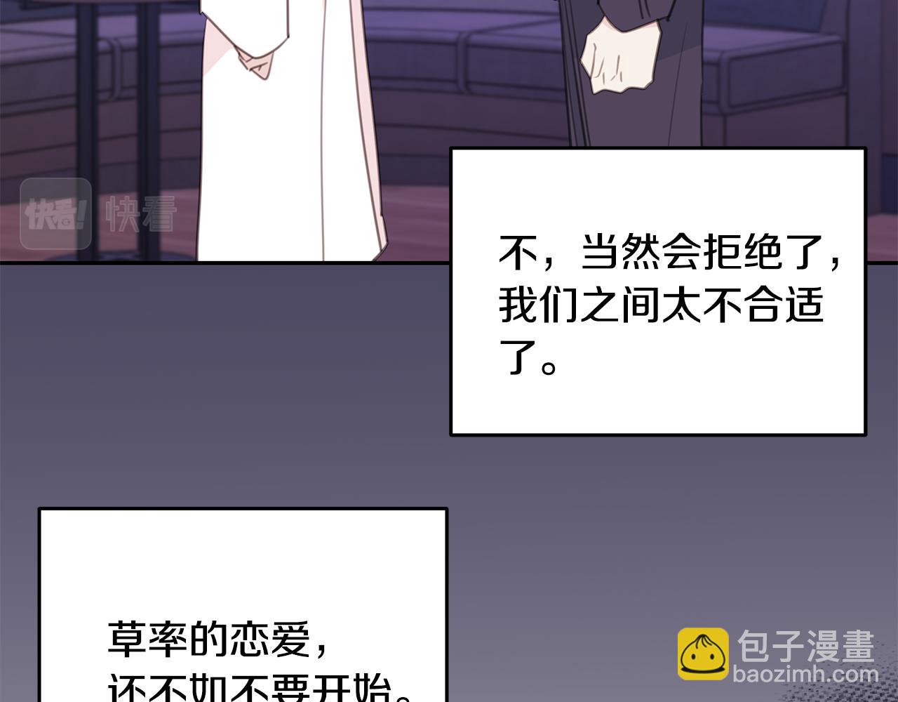 第110话 确定关系2