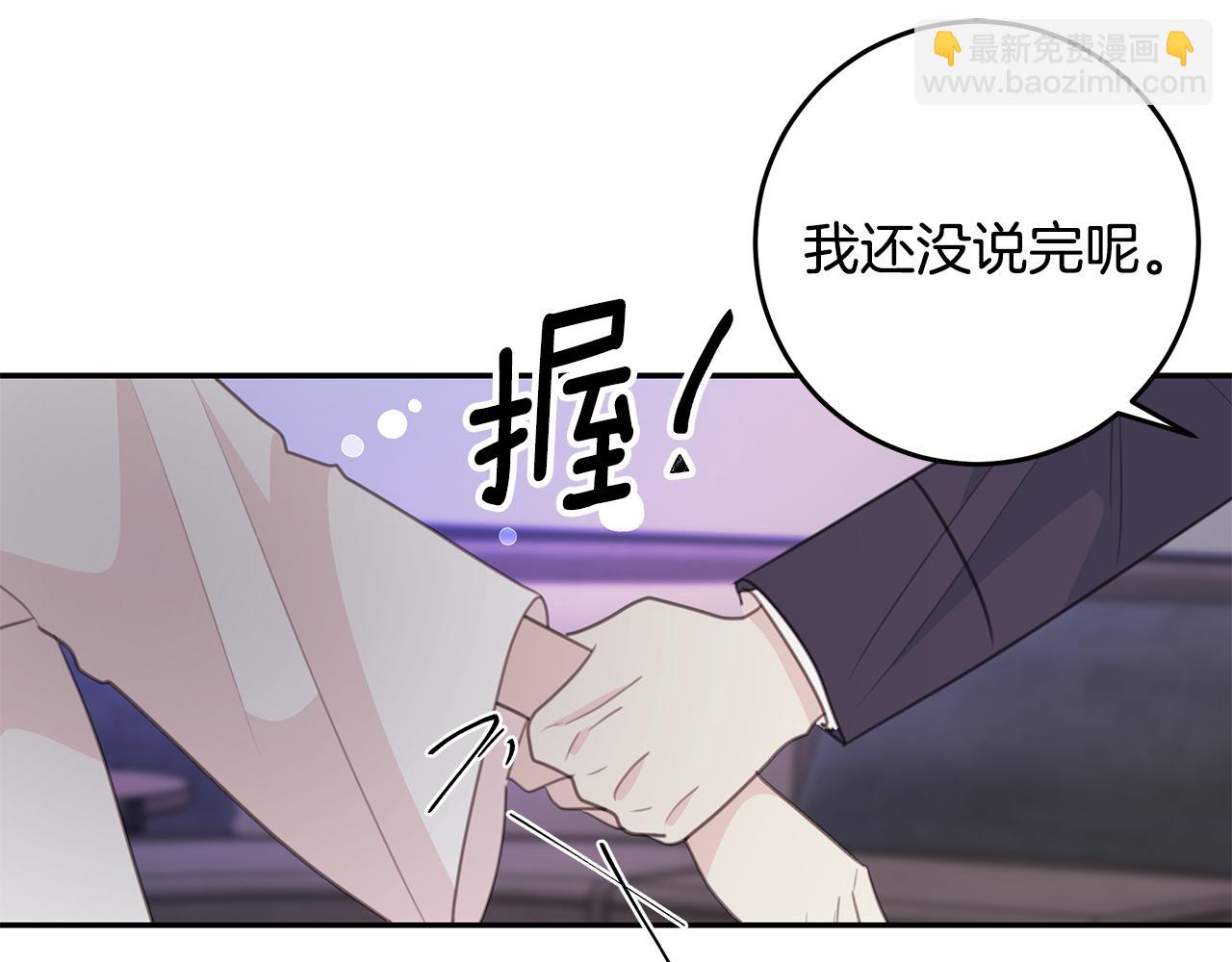 第110话 确定关系20
