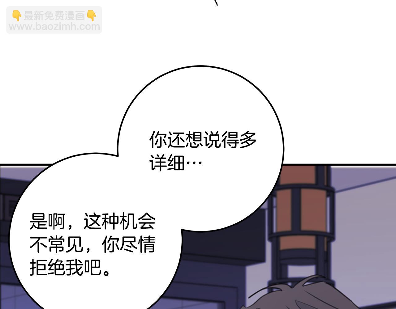 第110话 确定关系21