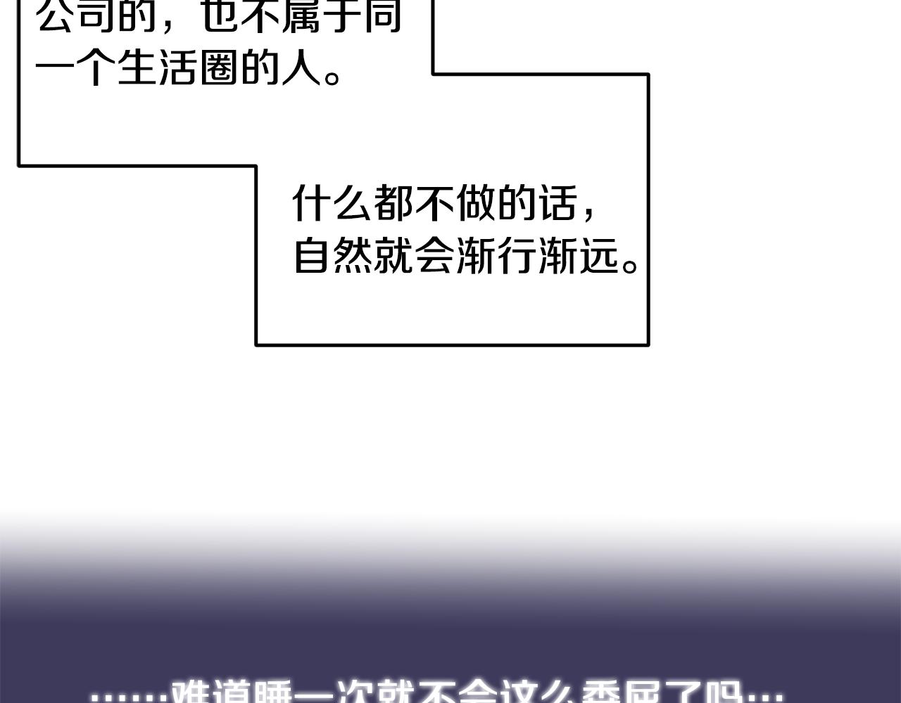 第110话 确定关系27