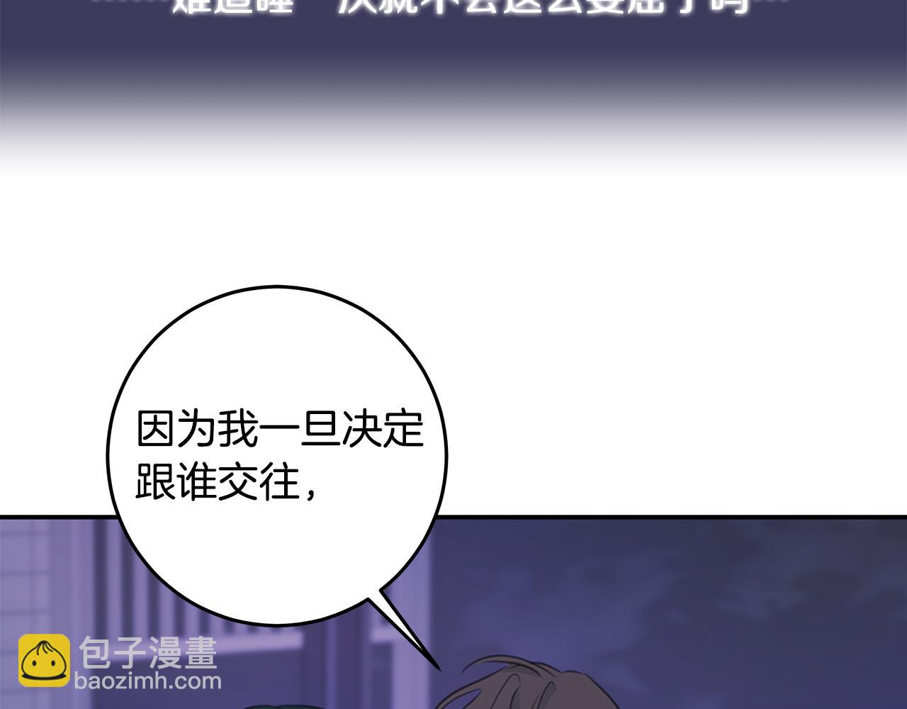 第110话 确定关系28